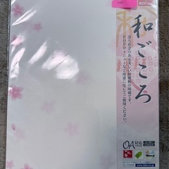 和ごころ A3  和柄用紙　 の画像