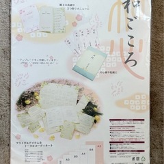 和ごころ A3  和柄用紙　 の画像