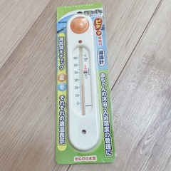 お風呂　温度計