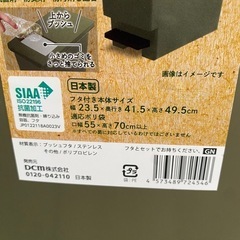 ゴミ箱　ペダルペールの画像