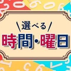 【短期】未経験でも高時給1600円♪全体100名以上の大募集！週...