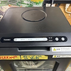 【サンコー 食器洗い乾燥機】2023年製★6ヶ月保証付き クリーニング済み【管理番号11505】町の画像