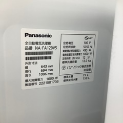 90分の無料軽トラック貸出サービス！【Panasonic】全自動洗濯機（NA-FA120V5）のご紹介です!の画像