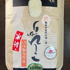 コシヒカリ10kg　精米済