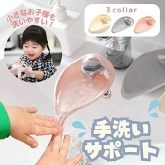 手洗い補助　　タオル掛けの画像