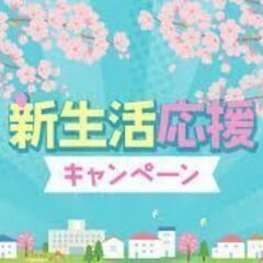 ☆最短入社☆即入居☆生活サポート有☆即払い可能☆彡
