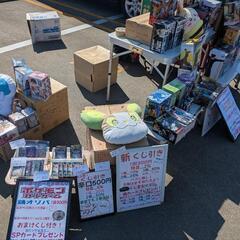 5/18(日)　アピタ横浜綱島店にてフリーマーケット出店！