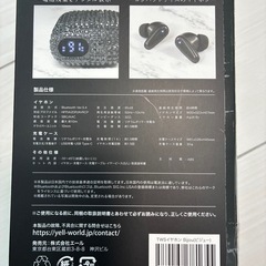未開封　ワイヤレスイヤホンの画像