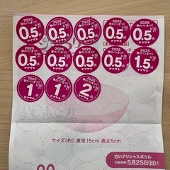 【受渡し決まりました】ヤマザキ 春のパンまつり シール10点分