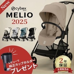 新品未開封 サイベックスベビーカー メリオカーボン2025 アー...