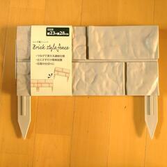 ㋔【新品】レンガ風フェンス