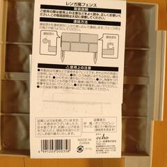 ㋬【新品】レンガ風フェンスの画像