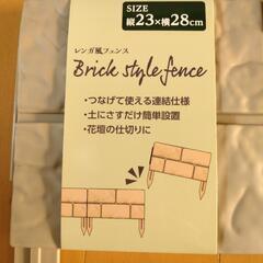 ㋬【新品】レンガ風フェンスの画像