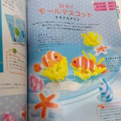 素敵にハンドメイド　　本の画像