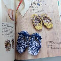 素敵にハンドメイド　　本の画像