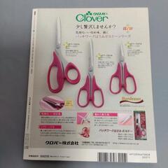 素敵にハンドメイド　　本の画像