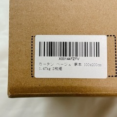 【未使用】カーテン 100×200 2枚組 遮光 リビング ベージュ タッセル付き  1級遮光 1級遮光カーテン 断熱 保温 省エネの画像