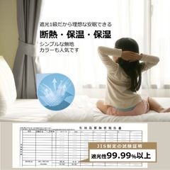 【未使用】カーテン 100×200 2枚組 遮光 リビング ベージュ タッセル付き  1級遮光 1級遮光カーテン 断熱 保温 省エネの画像