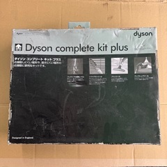 Dyson complete kit plus ダイソンコンプリートキットプラスの画像