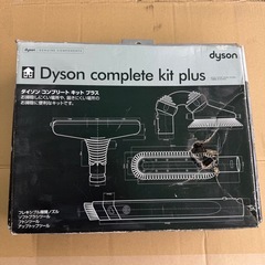 Dyson complete kit plus ダイソンコンプリートキットプラス