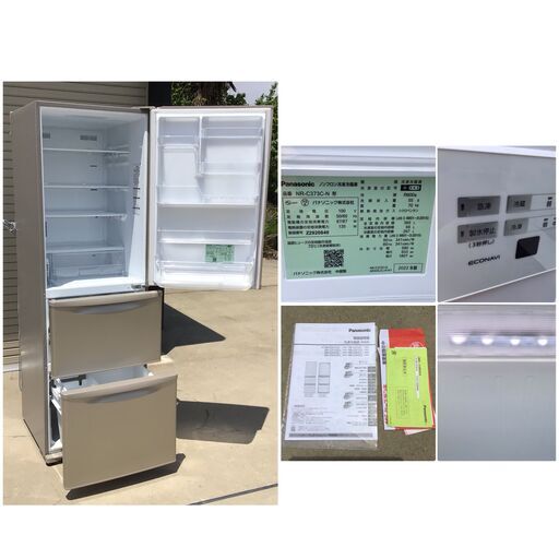 313 【美品】Panasonic 冷蔵庫 NR-C373C-N 365L 3ドア 2022年製