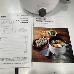 値下げしました！【電気マルチポット】【KEVNHAUN】クリーニング済　【管理番号11505】中の画像