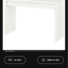 IKEA メイクドレッサー&チェアー
