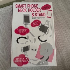 首かけスマホホルダー