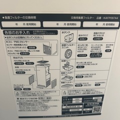 【美品】2021年製ダイキン空気清浄機の画像
