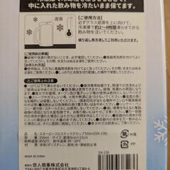 (481)🌈20%OFF🌈【¥ 1,000】【新品未開封】フロスティ マグカップ スヌーピーの画像