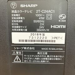 SHARP AQUOS 24型液晶カラーテレビ 2T-C24AC1 2018年製の画像