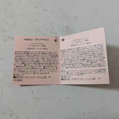 新品！ボディケア4点セットの画像