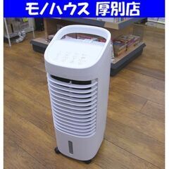 スリーアップ 温冷風扇 ヒート＆クール HC-T2434 2024年製 リモコン付き 白 ホワイト 空調家電 THREEUP 札幌市 厚別区