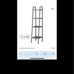 IKEA ラック　