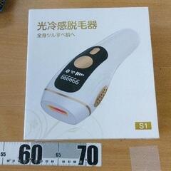0515-227 脱毛器