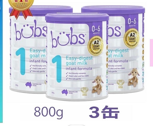 バブズ　粉ミルク