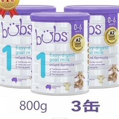 バブズ　粉ミルク　