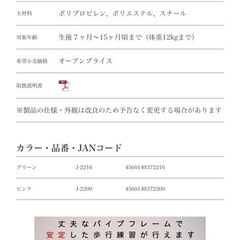 超美品ベビーウォーカーの画像