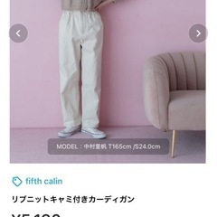 リブニットキャミ付きカーディガンの画像