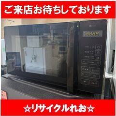 T4224　美品　ニトリ　電子レンジ　2024年製　BN20M　送料A　札幌　リサイクルれお　すすきの店