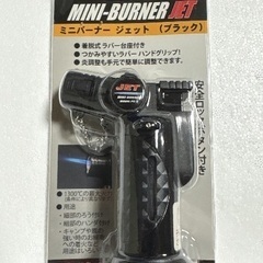 ミニバーナージェットの画像