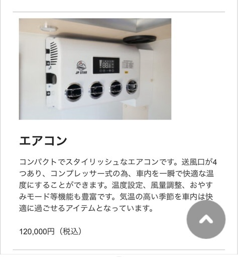 キャンピング！車内クーラー　jpstar