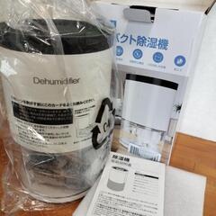 コンパクト小型除湿器 軽い 白の画像