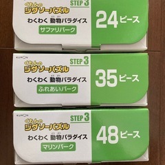 くもんのジグソーパズル STEP3の画像