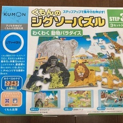くもんのジグソーパズル STEP3