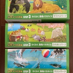くもんのジグソーパズル STEP3の画像