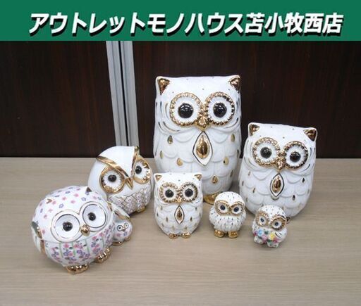  ARDEN ロイヤルアーデン　ふくろう　3点セット ROYAL ARDEN ロイヤルアーデンふくろう3点セット