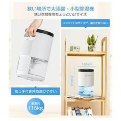 コンパクト小型除湿器 軽い 白の画像