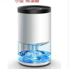 コンパクト小型除湿器 軽い 白