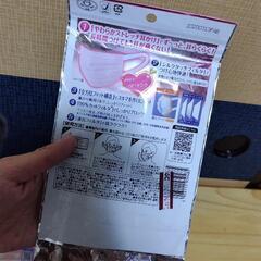 マスク④小さめサイズの画像